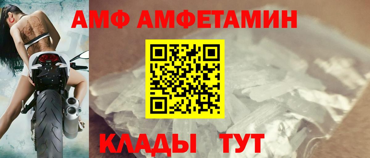 Кушва  Amphetamine  Вход с VPN  АМФЕТАМИН Premium 