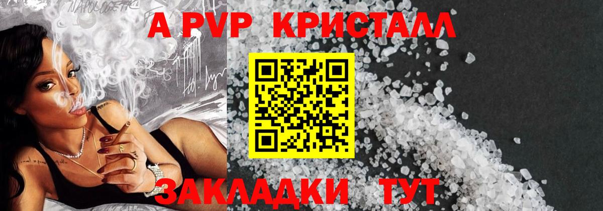 Альфа ПВП крисы CK Кушва