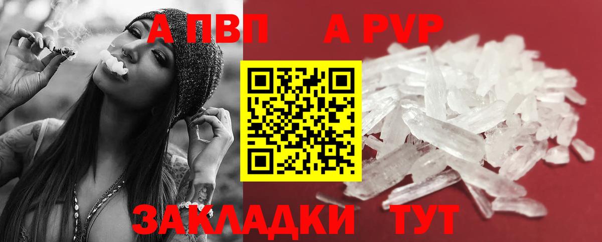 Alpha PVP кристаллы  Alfa_PVP СК КРИС  Вход с VPN  А ПВП  Кушва 