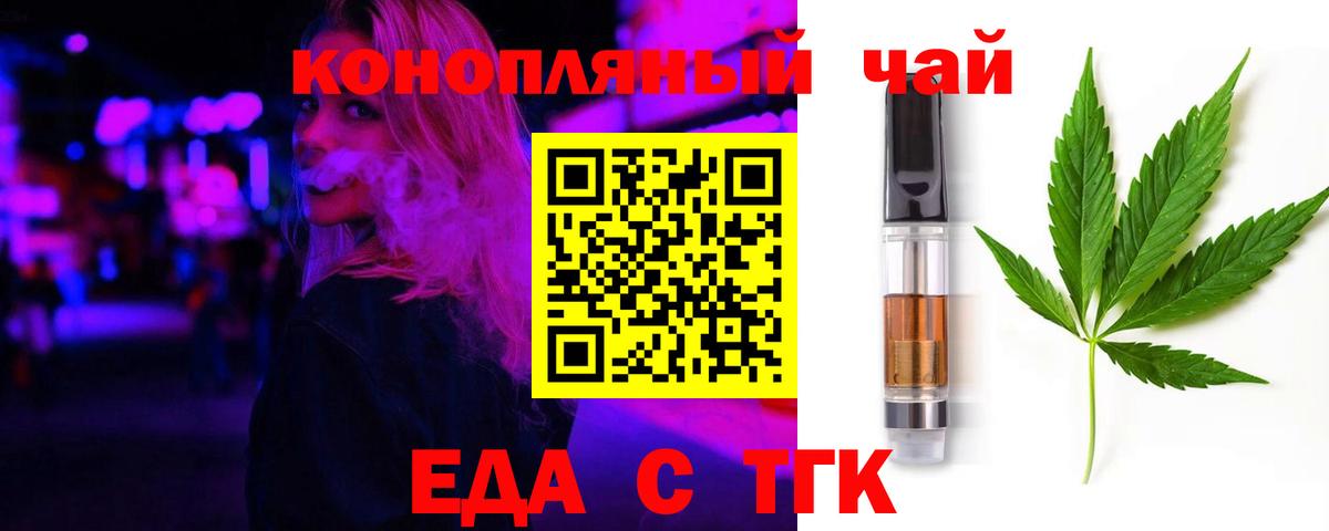 Еда ТГК марихуана  Вход с VPN  Кушва 