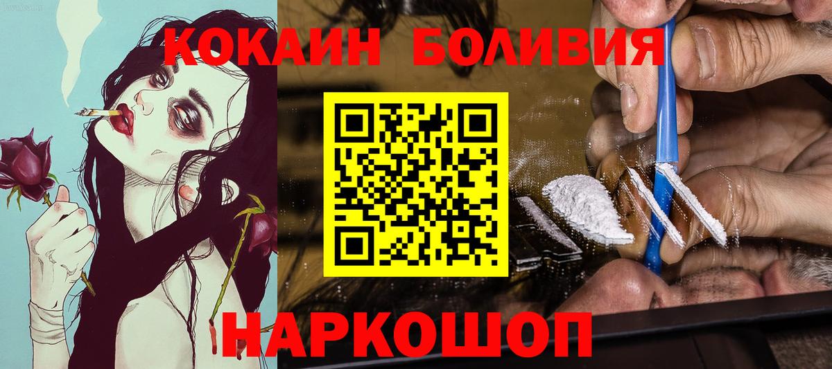 КОКАИН Боливия  КОКАИН Колумбийский  Кушва  Вход с VPN 