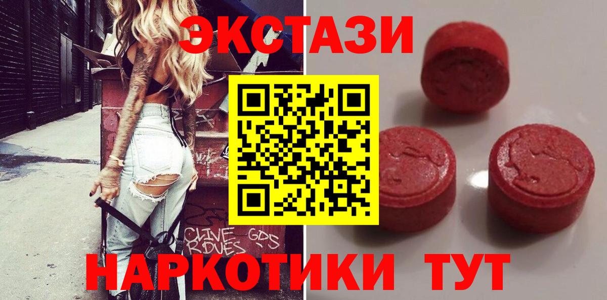 Кушва  Экстази XTC  Вход с VPN 