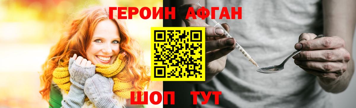 Кушва  ГЕРОИН гречка  Вход с VPN 