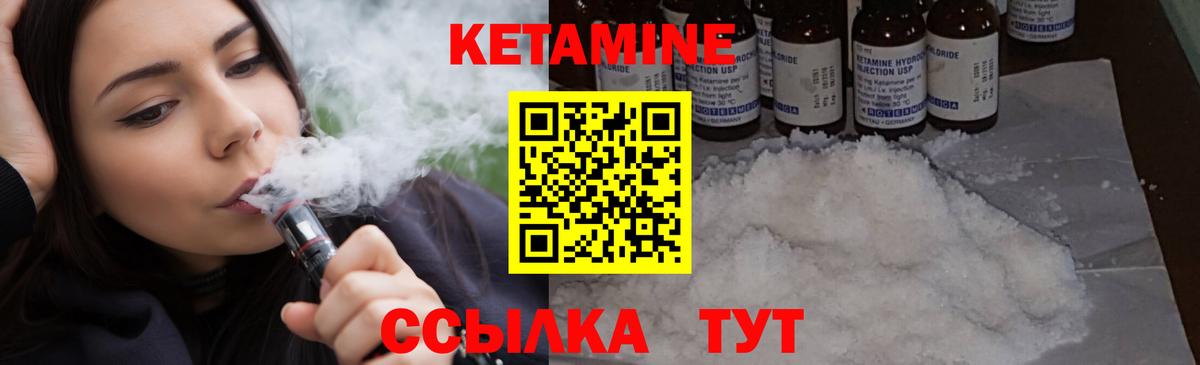Кетамин ketamine Кушва