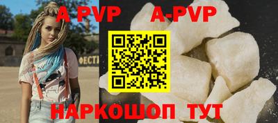 ALPHA PVP Чебоксары