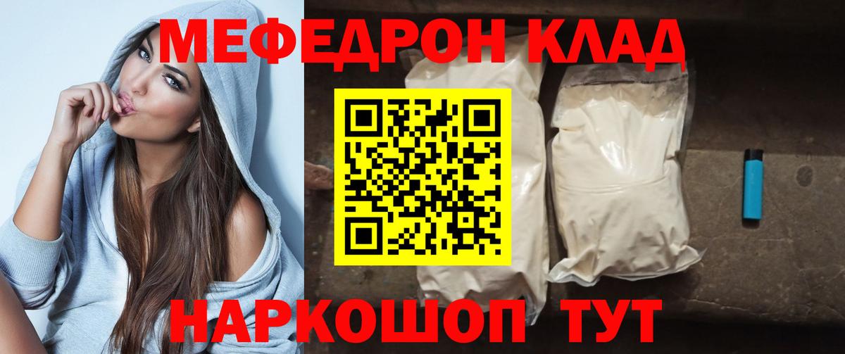 Мефедрон мяу мяу  Вход с VPN  МЕФ  Меф mephedrone  Кушва  МЕФ 
