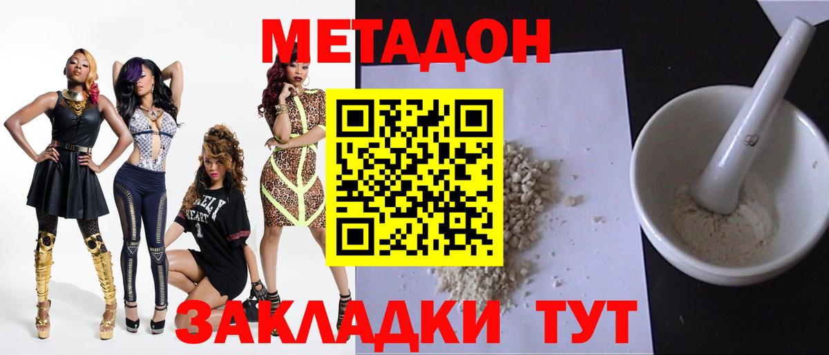 маркетплейс Telegram  МЕТАДОН кристалл  Кушва  Вход с VPN  Метадон VHQ 