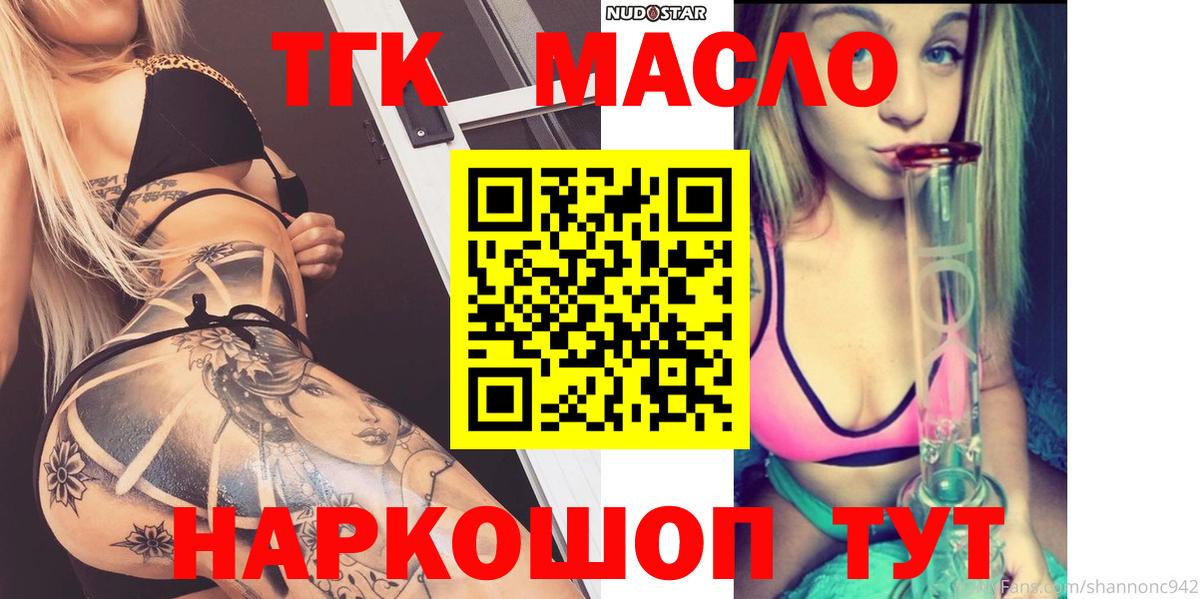 Дистиллят ТГК вейп Кушва