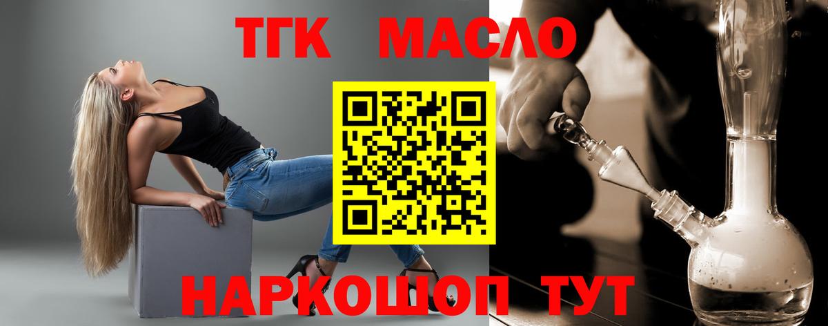 Кушва  Дистиллят ТГК концентрат  купить   Вход с VPN 